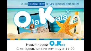 OlaKala