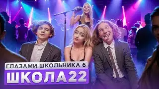 От первого лица: Школа 6 🤩 НОЧЬ с ДЕВУШКОЙ ❤️ СЛОМАЛИ КАРЬЕРУ ДИРЕКТОРА 😭 ФИНАЛ ГЛАЗАМИ ШКОЛЬНИКА