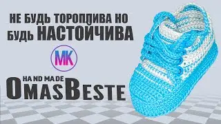 Спортивные пинетки-кеды 