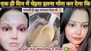 गेहूँ के आटे की ब्लीच - मेरी बूढ़ी लटकी स्किन भी टाइट व चमकदार हो गई 😱 महंगा फेशियल ब्लीच छोड़ दिया👌
