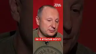 Історія лейтенанта, ветерана АТО і повномасштабної війни Сергія ПОЗНЯКА