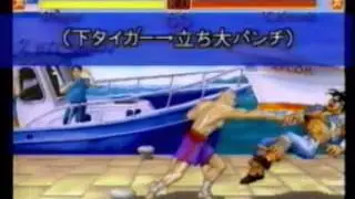 SSF2 - Gamest Video Mook