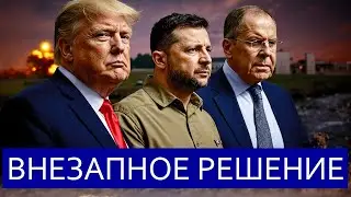⚡️Trump’s Demand to Zelensky and Putin || Lavrov’s Statement