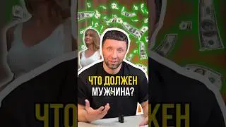 Дизайнер трусиков и философия