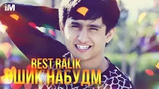 REST Pro (RaLiK) - Ошик набудм (2018)