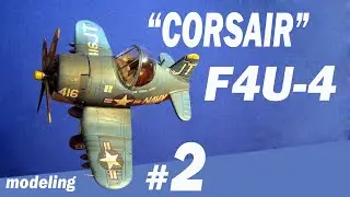 "Corsair"  F4U-4  #2 (Tiger model-04) CUTE PLANE KIT SERIES  Modeling