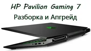 HP Pavilion Gaming 7 разборка и апгрейд