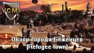 VCMI: Обзор города Беженцев (Refugee town)