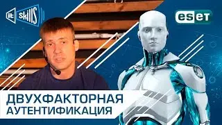 2FA Двухфакторная аутентификация (ESET Secure Authentication | Защита RDP | Защита входа в Windows)