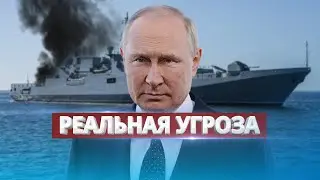 Путин признал провал флота РФ / Озвучил реальную угрозу