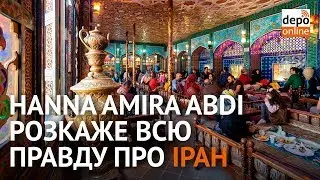 Hanna Amira Abdi розкаже всю правду про Іран