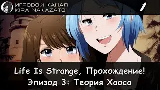 Прохождение от 