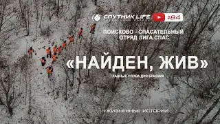 В дождь, снег, ночью.. Отряд выходит на поиск и спасение людей. 