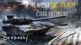 Не видел еще эту игру , стало интересно