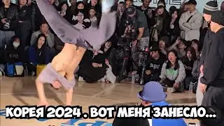 Вот так встреча в Корее ! Брейк Данс и vltrn.eos .  Break Dance Battle Korea 2024 . Элла Австралия