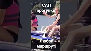 САП путешествия по Истринскому вдхр.!