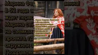 Марина Федункив беременна! В 52 года актриса ждет первого ребёнка