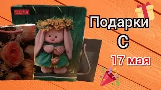 Подарки/ Не прошло и полгода))) Куся ЛИМОНчик