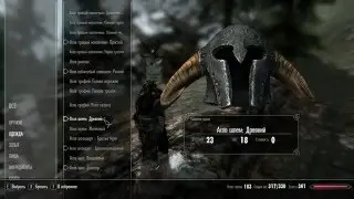SKYRIM Моды #24 [Доспехи АСОВ]