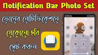 ফোনের নোটিফিকেশন বারে ছবি সেট করুন | Notification Bar Photo Set | Customize Status Bar