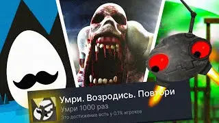 ПРОХОЖУ 3 РАНДОМНЫЕ ИГРЫ НА 100% ДОСТИЖЕНИЙ!