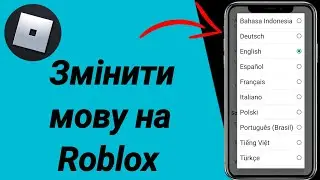 Як змінити мову на Roblox