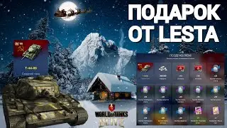 TANKS BLITZ|Премиум танк Т-44-85|Подарок - Огонь!!!