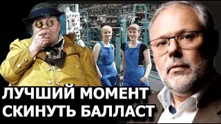 Что нам даёт попадание России в четвёрку мировых экономик? Михаил Хазин