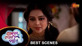 Badal Sesher Pakhi - Best Scene | 08 June 2024 | Full Ep FREE on Sun NXT | Sun Bangla