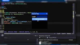 Как сделать Русский Язык в ImGui Меню