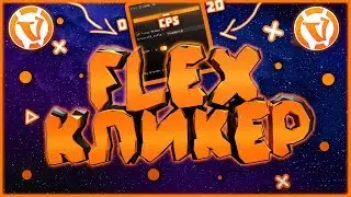 [FREE] FLEX CLICKER V2 - UNDETECTABLE