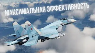 Су-27 - гайд КАК ИГРАТЬ в 
