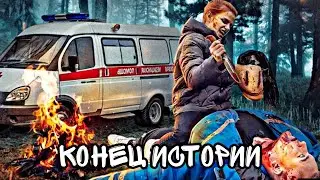 ВИОЛЕТТА ПОКОНЧИЛА С БРАТОМ-МАНЬЯКОМ💉 ЭТО КОНЕЦ? 