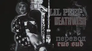 Lil Peep – deathwish (w/o features) / rus sub / перевод / русские субтитры