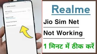 Realme Devices Jio Sim Card internet Not Working Problem Solve