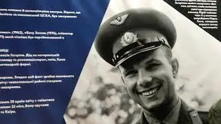 Выставка космических приключений 