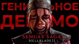 Слишком гениальное кинцо Hellblade 2
