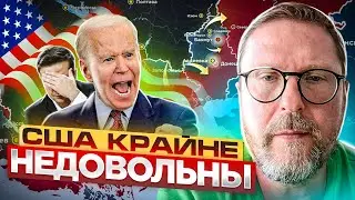 США раздражены Киевом