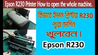 Epson 230 Printer How to open the whole machine.