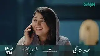 Mohabbat Satrangi l Episode 02 Promo l Javeria Saud, Junaid Niazi & Michelle Mumtaz Only on Green TV