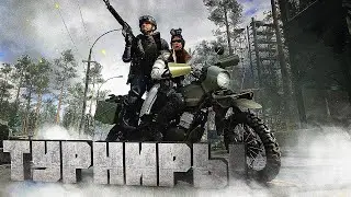 Возвращение турниров в Warzone