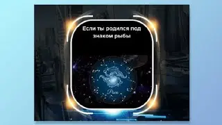 ТИК-ТОК ПОДБОРКА✨ Знак Зодиака РЫБЫ♓