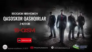 Qasoskor qashqirlar 18-qism (o'zbek tilida yangi serial ) \ Қасоскор қашқирлар