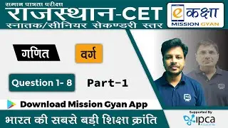 Rajasthan CET Math's Classes 2023 | Square | Rajasthan CET Exam 2022 Daily Class | Part - 1