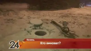 Сотрудник «Водоканала» утонул в колодце на ул. Дубравной