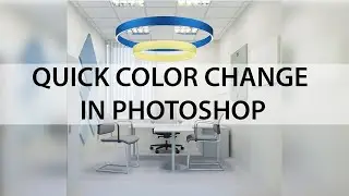 Как поменять цвет на объекте без его выделения в Photoshop