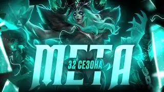 МЕТА 32 СЕЗОНА | ТОП 15 СИЛЬНЕЙШИХ ГЕРОЕВ ДЛЯ СОЛО РАНГА MOBILE LEGENDS: BANG BANG