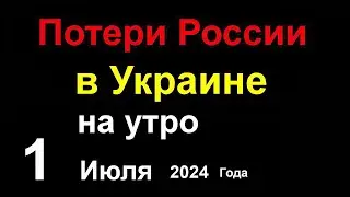 Потери России в Украине🇺🇦. Экономика умирает. Надвигается голод! Турция даёт заднюю. Путин плачет