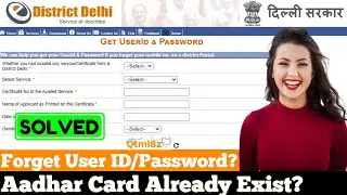 E District Delhi FORGOT USER ID and PASSWORD | E District Login Problem | E District Delhi [2021]