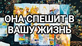 💃😍КАКАЯ ЖЕНЩИНА СПЕШИТ В ВАШУ ЖИЗНЬ⁉️ТАРО ДЛЯ МУЖЧИН